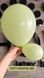 Воздушный шарик 12" Dirty Martini 085 (30 см) 100 шт. RB12085 фото 3