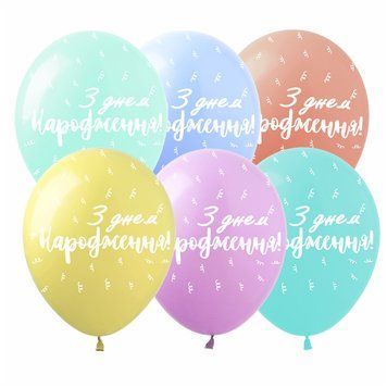 Balloon SDR-137 12" "Happy Birthday Serpentine" 50 pcs, 100 шт., 12"/30см., Ассорти Макарун, Праздник