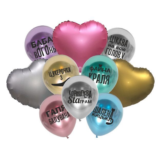 Set of balloons "Pampered Galya", 10 шт., 12"/30см., Mix (5 colors), Для девочек