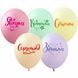 Balloon RN-53 12" "Star" (1 tbsp) 100 pcs, 100 шт., 12"/30см., Ассорти Макарун, Declaration
