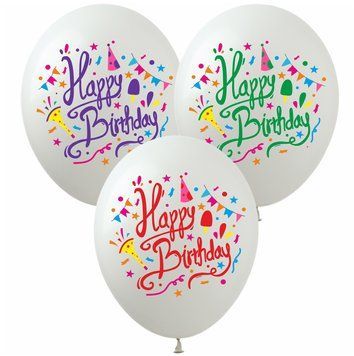 Balloon SDR-134B 12" "Happy Birthday Party" 50 pcs, 100 шт., 12"/30см., White, Праздник