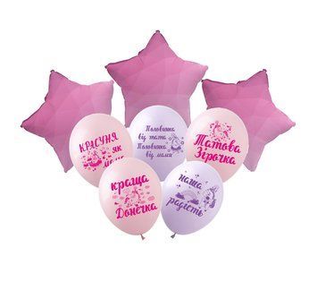 Set of balloons "Daddy's Star", 8 шт., 12"/30см., Mix (2 colors), Для девочек