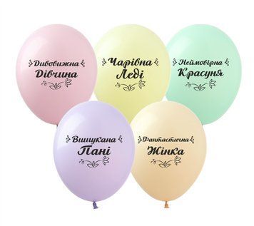 Повітряна кулька DD-13 12" Найкраща жiнка (50 ) МАКАРУН DD-13b Макар. фото