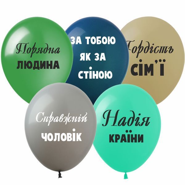 Balloon PH-65 12" "Hope of the country" (1 st.) (50 pcs.), 100 шт., 12"/30см., Mix (5 colors), Для мальчиков