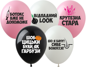 Balloon SDR-43 12" Offensive balloons "With Denrik" (1 tbsp.) 50 pcs., 100 шт., 12"/30см., Mix (3 colors), Для девочек