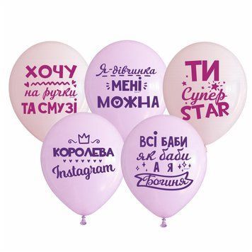Balloon DD-10UA 12" Queen of Instagram (1 tbsp.) (50 pcs.), 100 шт., 12"/30см., Для девочек