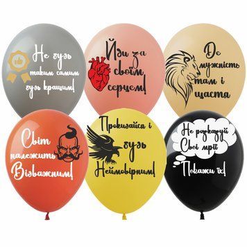 Balloon PH-31N 12" Motivational (50 pcs), 100 шт., 12"/30см., Mix (5 colors), Whishes