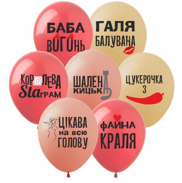 Air balloon PH-40 12" Galya pampered (1 tbsp) (100 pcs), 100 шт., 12"/30см., Mix (3 colors), Для девочек
