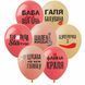 Air balloon PH-40 12" Galya pampered (1 tbsp) (100 pcs), 100 шт., 12"/30см., Mix (3 colors), Для девочек