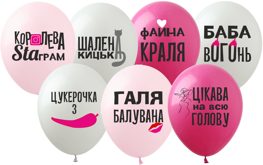 Air balloon PH-40 12" Galya pampered (1 tbsp) (100 pcs), 100 шт., 12"/30см., Mix (3 colors), Для девочек