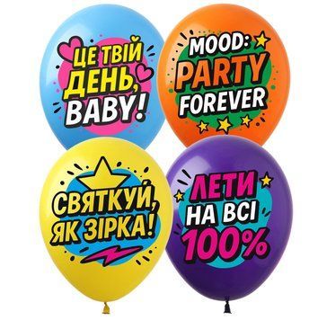 Воздушные шарики PH-55NB 12" "Твой день PH-55NB фото