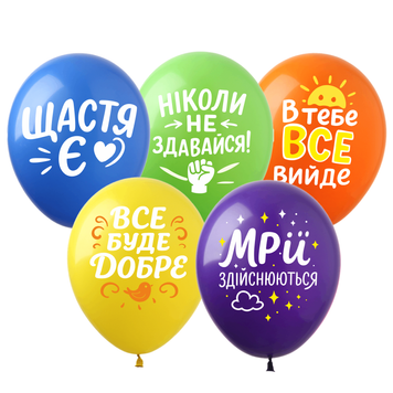 RN-51 12" "Everything will be fine" (1 century) 50 pcs, 100 шт., 12"/30см, Асорті пастель, Whishes