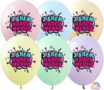 Balloon SDR-90B Happy Birthday (for girls) on macaroon (1 tbsp. 5 colors) 50 pcs, 100 шт., 12"/30см., Ассорти Макарун, Круглий, Для девочек
