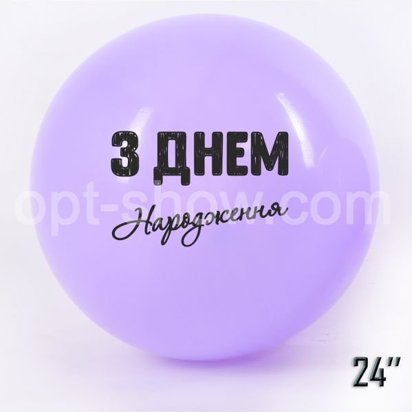 Layer - giant 24" SDR-72 "Happy Birthday" pink macaroon, 1 шт., 24"/60см., День Народження