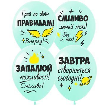 Воздушные шарики PH-6750 12" "Зажигай возможности" PH-6750 фото