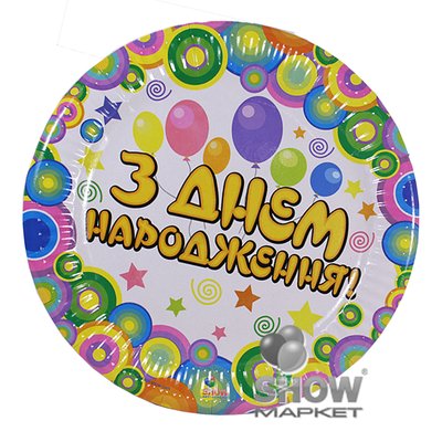 Тарелка "З Днем народження" 7" кульки (10 шт) 1115 фото